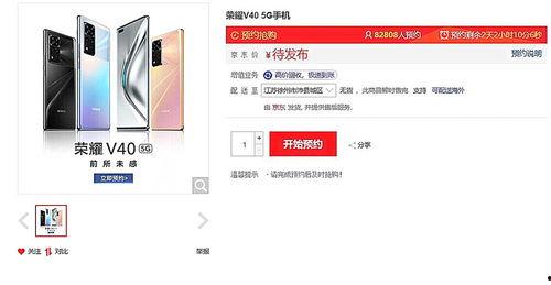 荣耀x60t最新爆料信息,性能升级,续航再突破! 第3张 荣耀x60t最新爆料信息,性能升级,续航再突破! 第3张