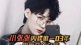 内娱男爱豆最新爆料,揭秘娱乐圈幕后真相与心路历程  第1张