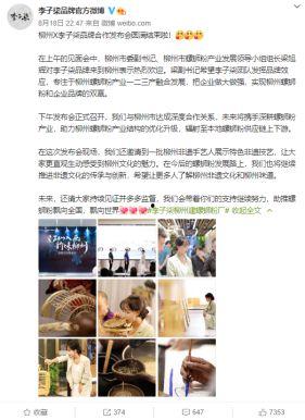 李子柒被爆料假吃视频 第2张 李子柒被爆料假吃视频 第2张