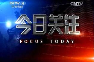 今日关注中山爆料新闻直播,今日关注爆料新闻直播精彩回顾