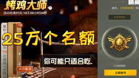 和平精英最新版本大爆料,全新内容大曝光,战局再升级! 第2张 和平精英最新版本大爆料,全新内容大曝光,战局再升级! 第2张