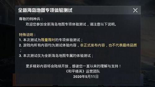 和平精英爆料吧最新消息,最新情报揭秘,游戏新内容即将上线! 第3张 和平精英爆料吧最新消息,最新情报揭秘,游戏新内容即将上线! 第3张